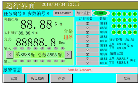 MT系列智能擰緊軸